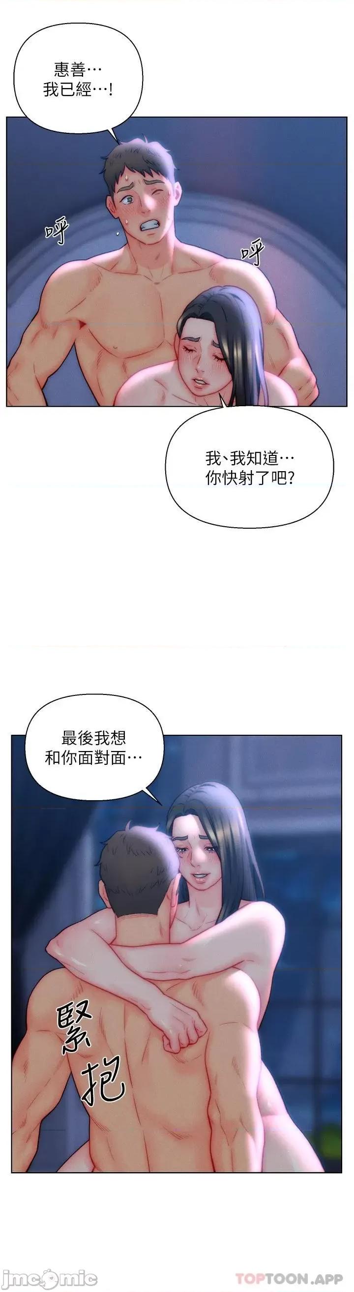 入赘女婿 入赘女婿-第34话 第3页