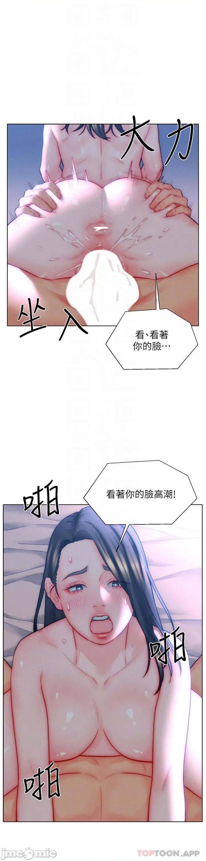 入赘女婿 入赘女婿-第34话 第4页