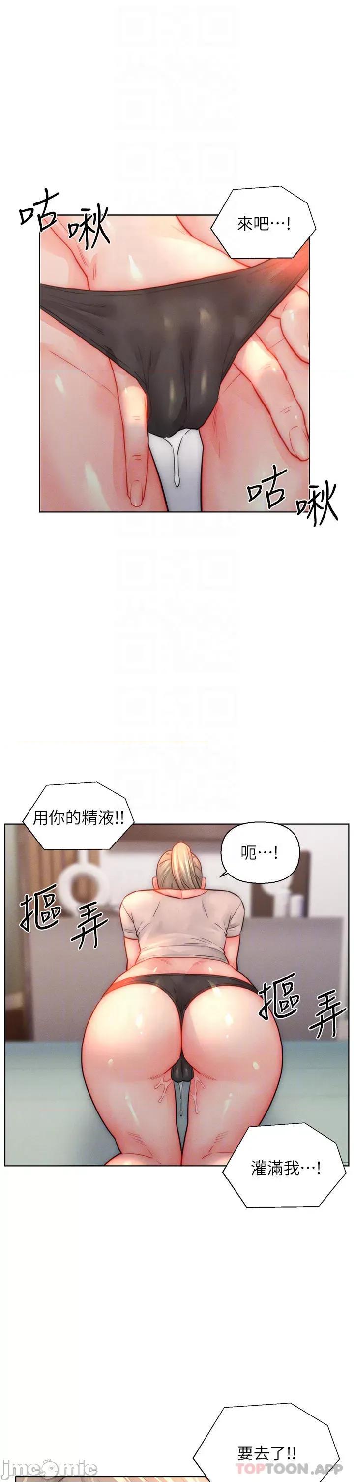 入赘女婿 入赘女婿-第34话 第6页