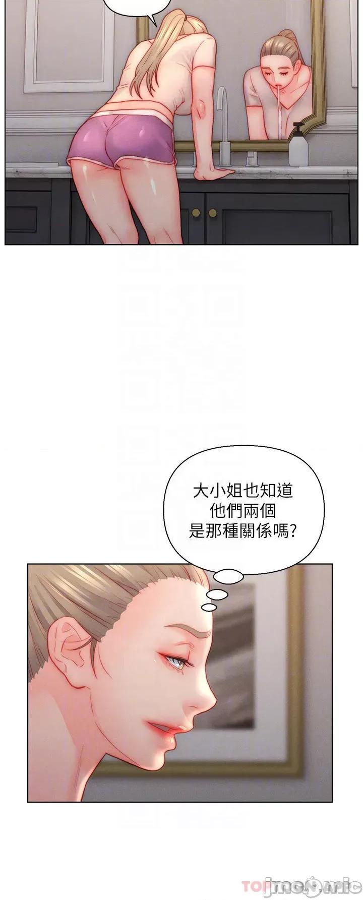 入赘女婿 入赘女婿-第34话 第13页