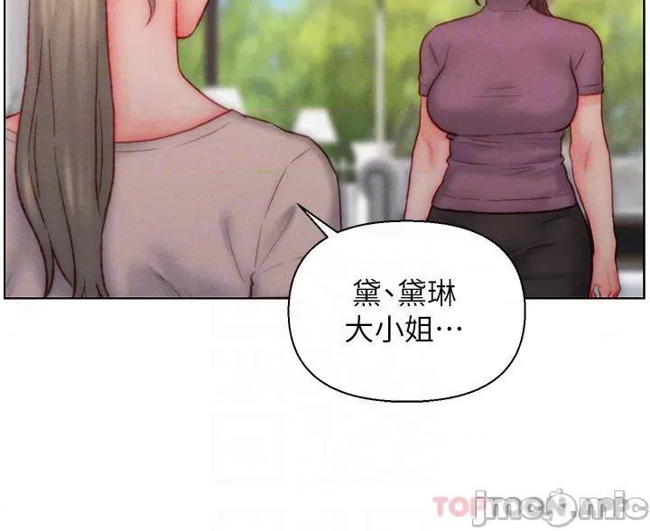 入赘女婿 入赘女婿-第34话 第15页