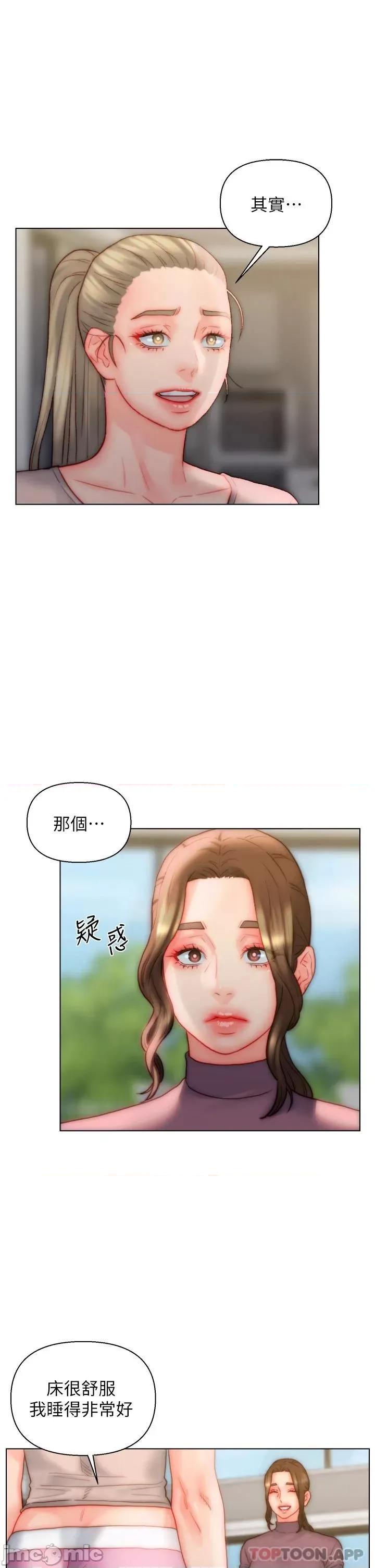 入赘女婿 入赘女婿-第34话 第16页