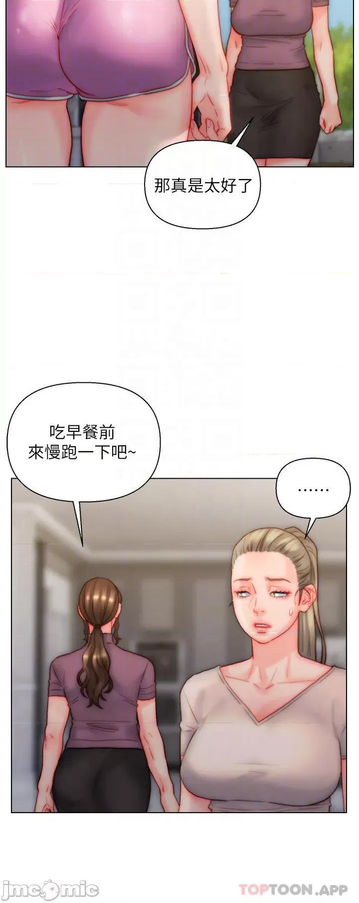 入赘女婿 入赘女婿-第34话 第17页