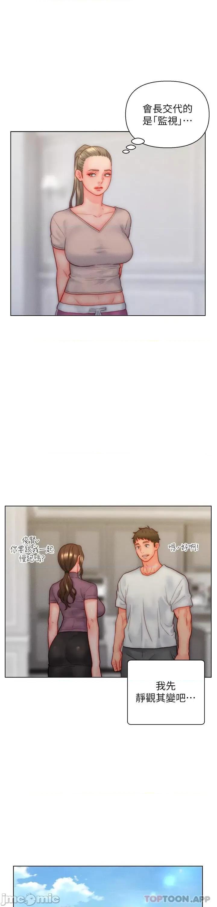 入赘女婿 入赘女婿-第34话 第18页