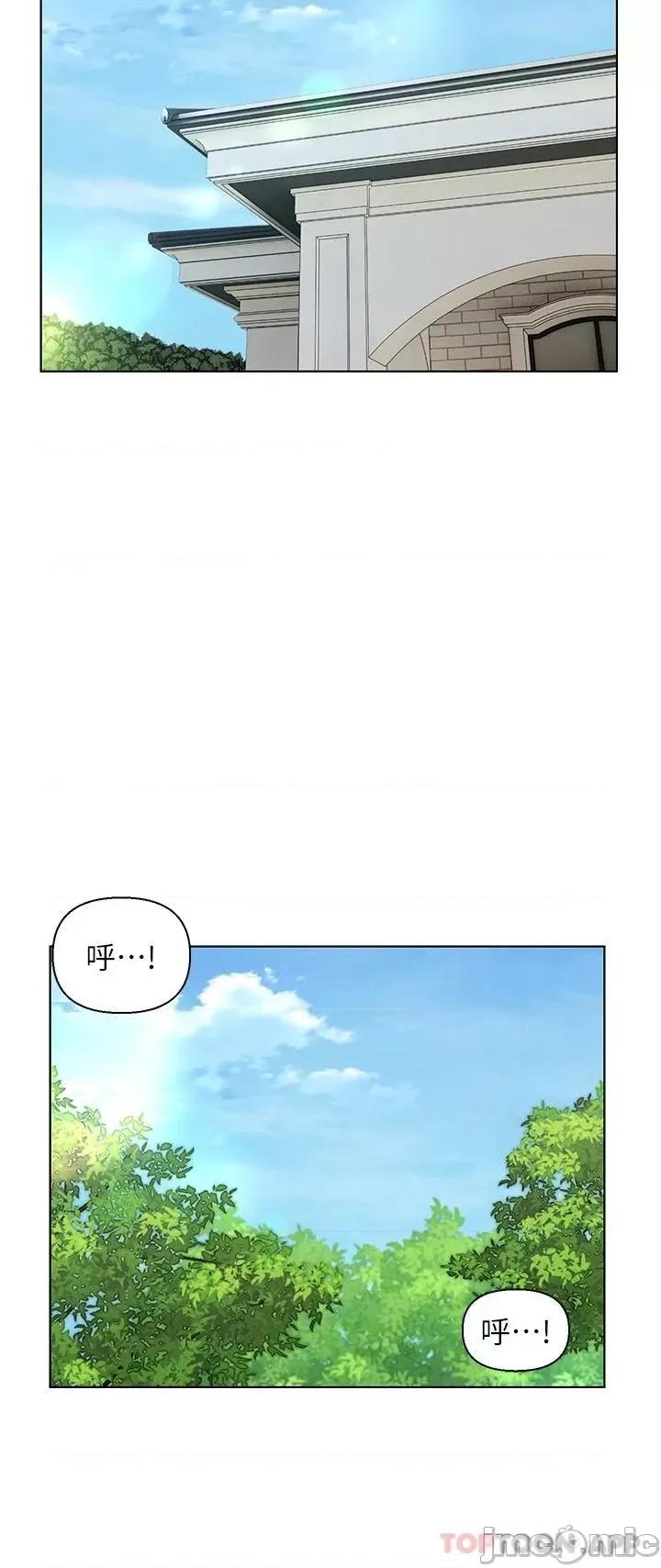 入赘女婿 入赘女婿-第34话 第19页