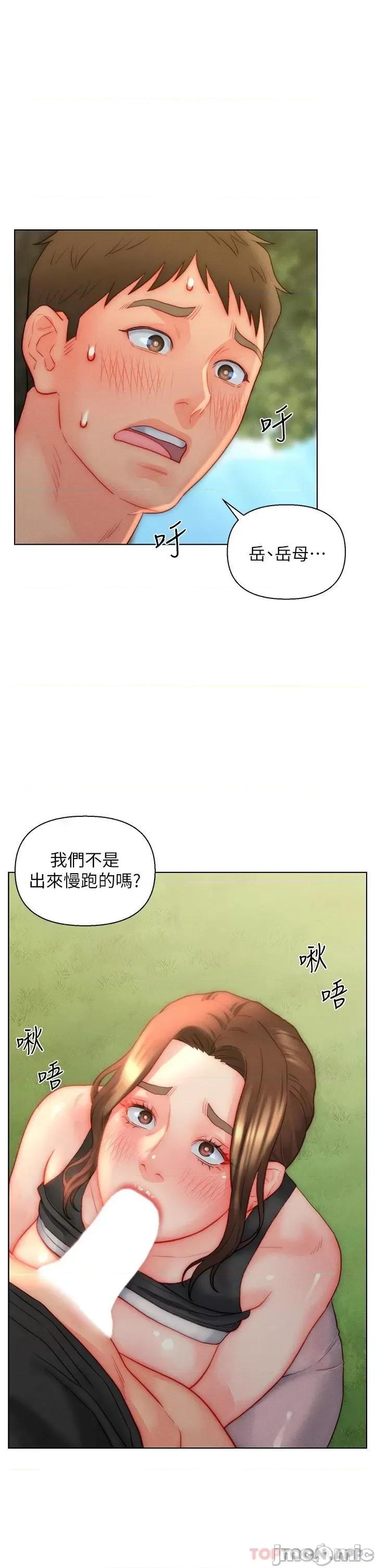 入赘女婿 入赘女婿-第34话 第20页