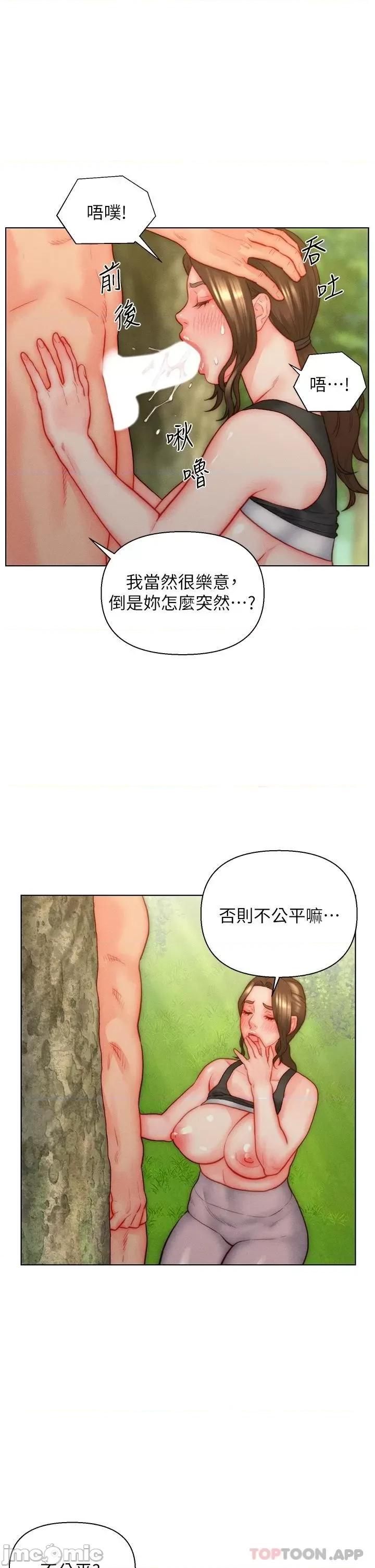 入赘女婿 入赘女婿-第34话 第22页