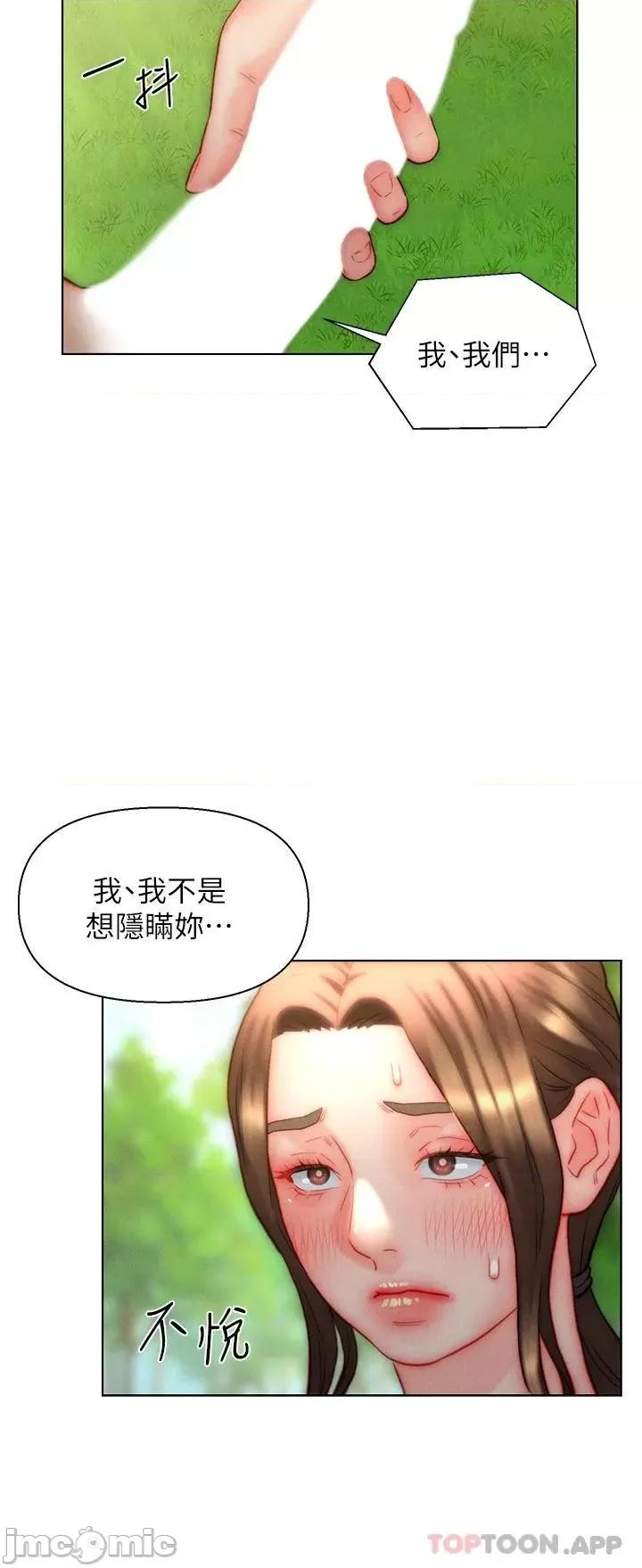 入赘女婿 入赘女婿-第34话 第25页
