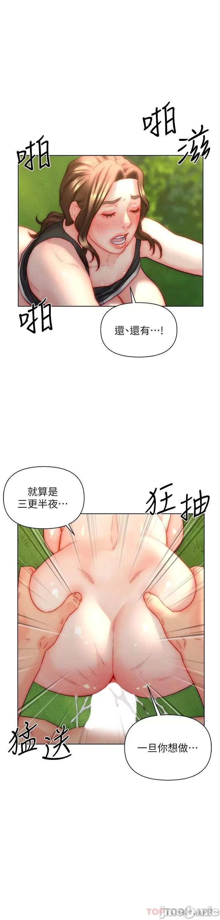 入赘女婿 入赘女婿-第34话 第28页