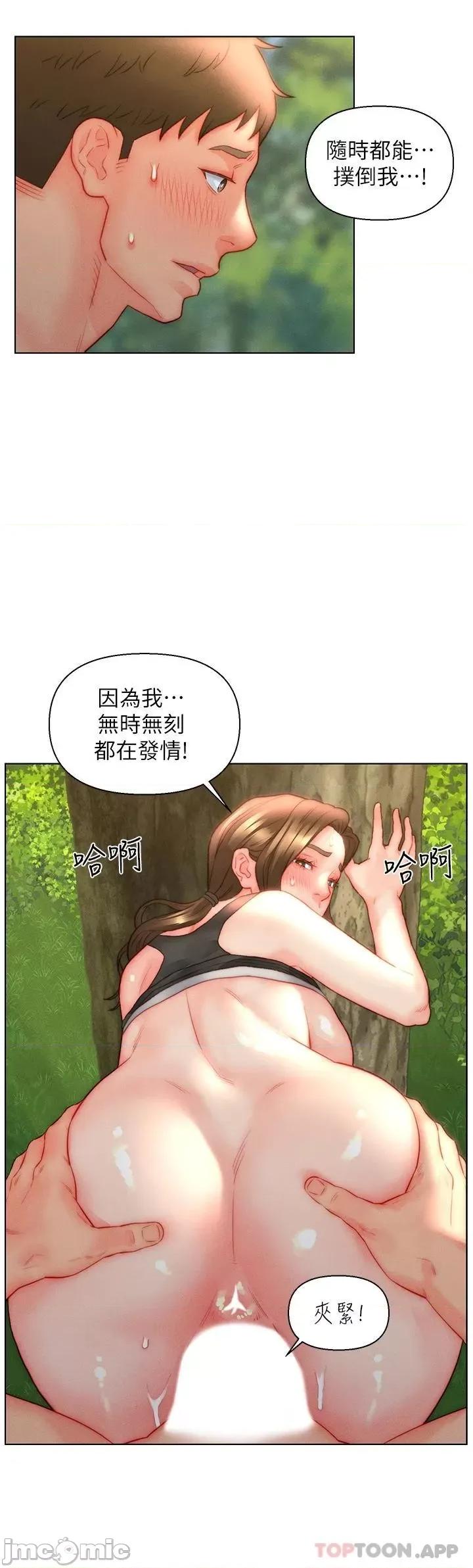 入赘女婿 入赘女婿-第34话 第29页