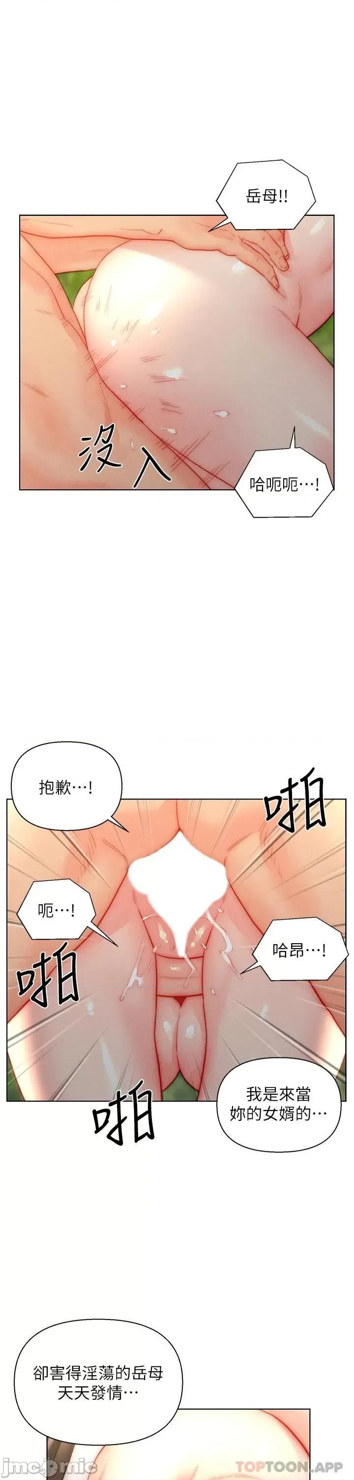入赘女婿 入赘女婿-第34话 第30页