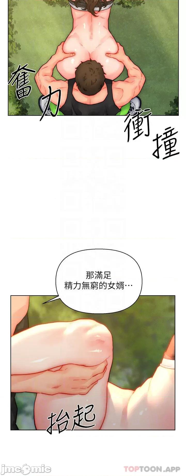 入赘女婿 入赘女婿-第35话 第4页