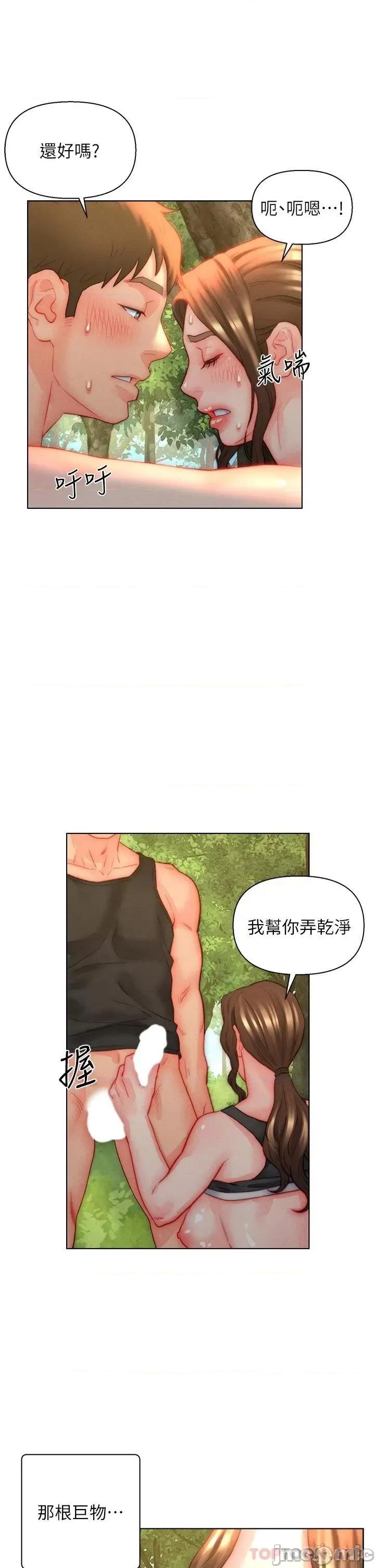 入赘女婿 入赘女婿-第35话 第9页
