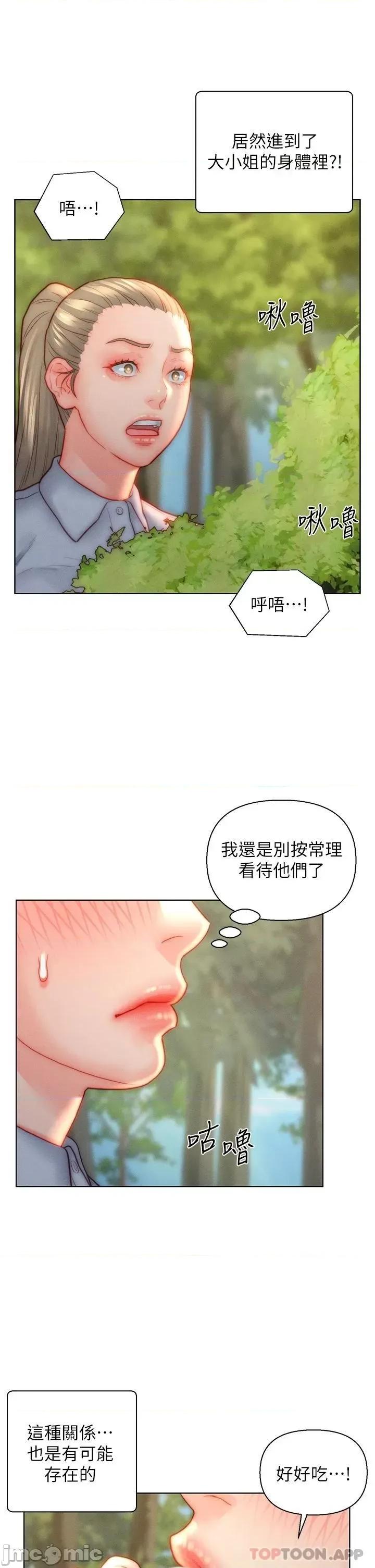 入赘女婿 入赘女婿-第35话 第11页