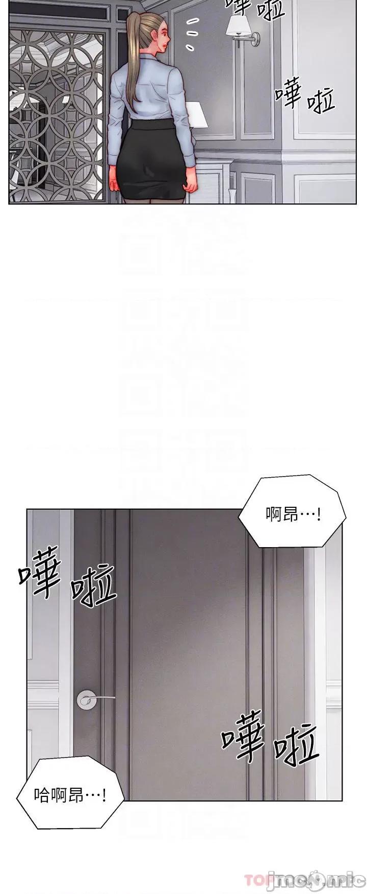 入赘女婿 入赘女婿-第35话 第16页