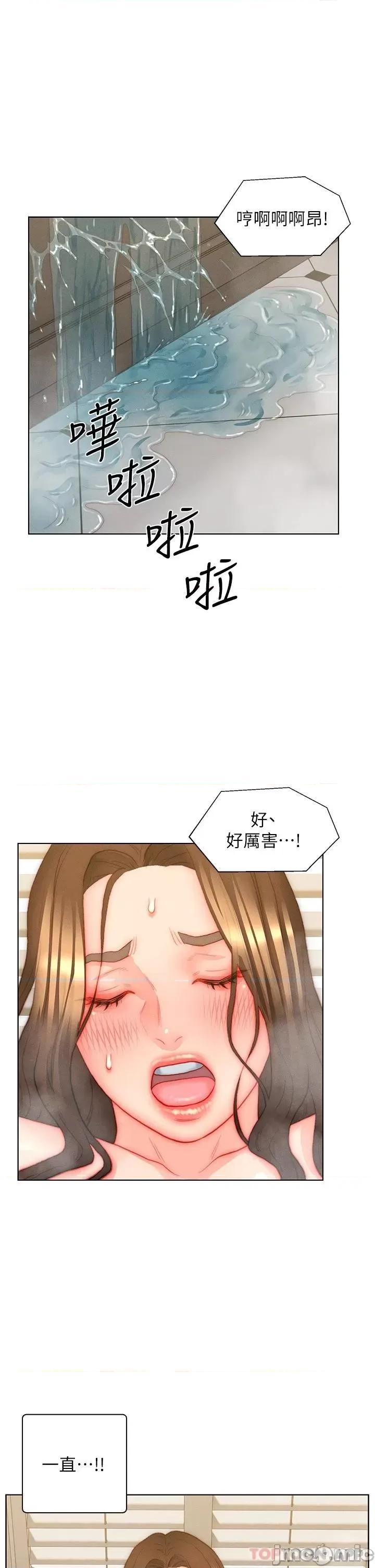入赘女婿 入赘女婿-第35话 第17页