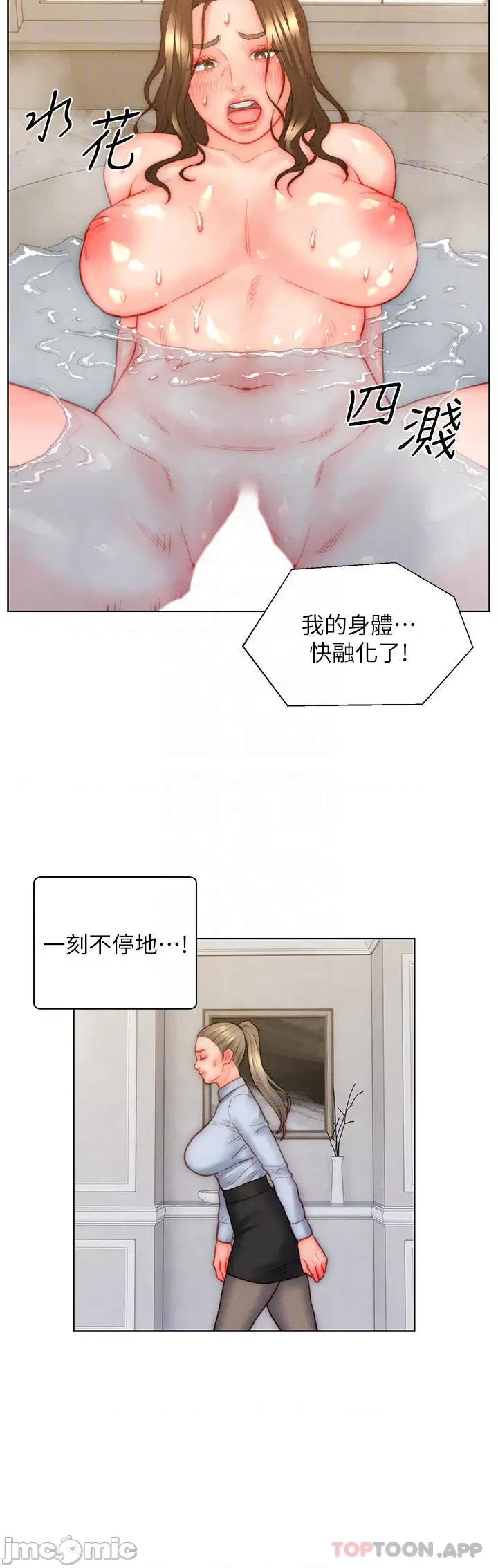 入赘女婿 入赘女婿-第35话 第18页