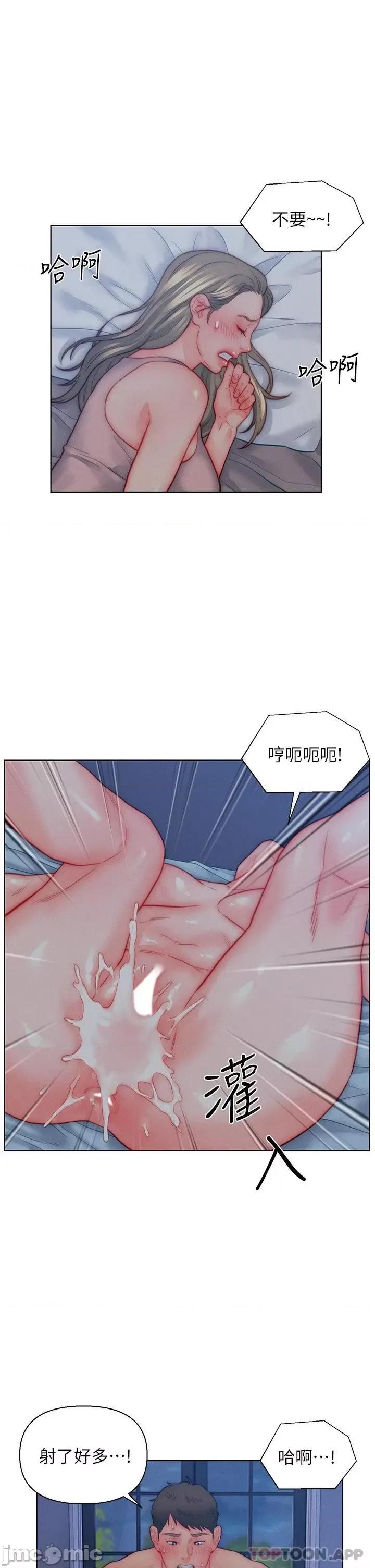 入赘女婿 入赘女婿-第35话 第21页