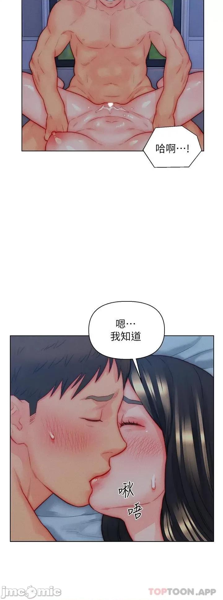 入赘女婿 入赘女婿-第35话 第22页