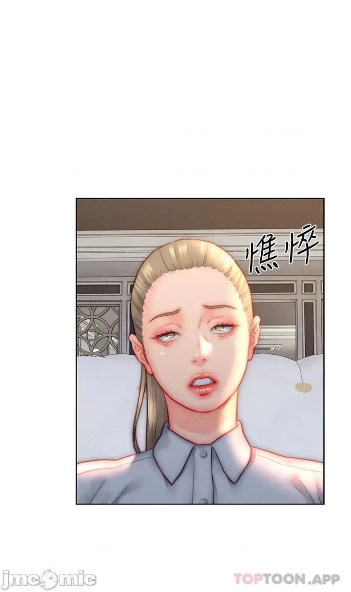 入赘女婿 入赘女婿-第35话 第24页