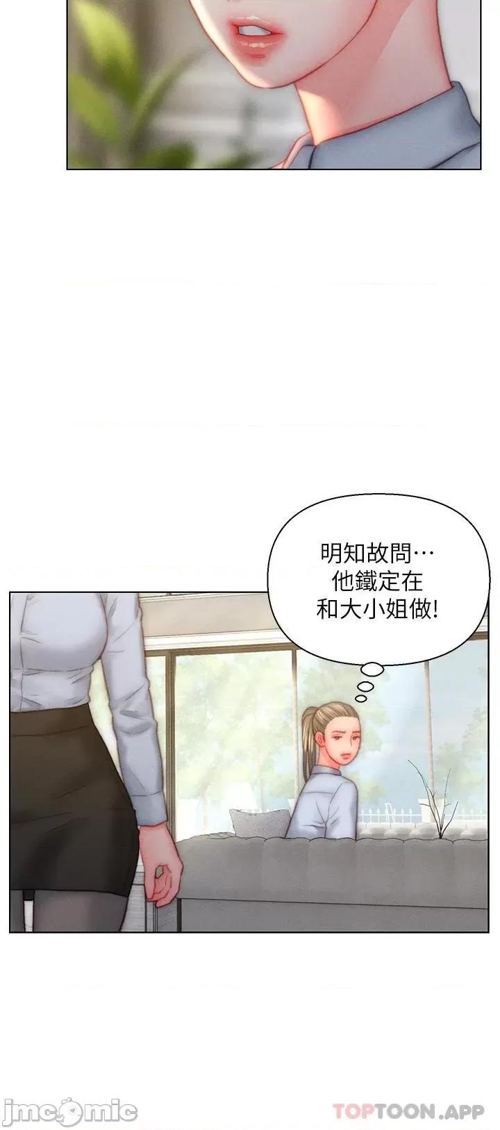入赘女婿 入赘女婿-第35话 第28页