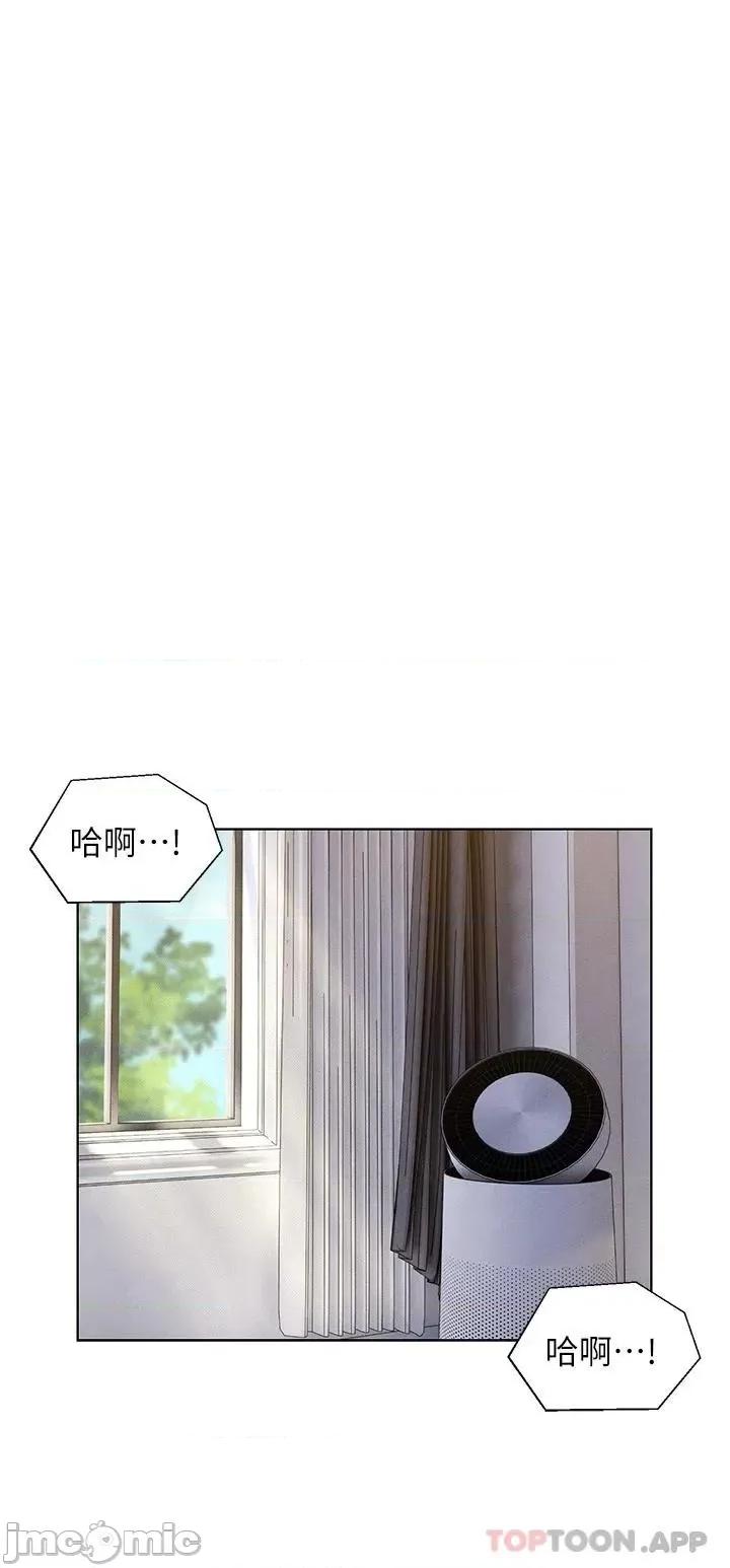 入赘女婿 入赘女婿-第35话 第30页