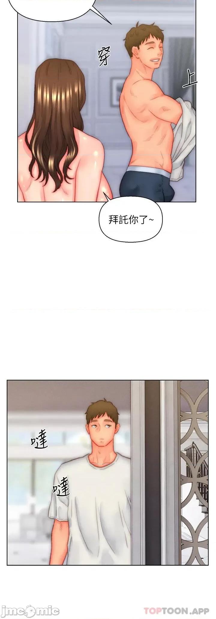 入赘女婿 入赘女婿-第35话 第32页