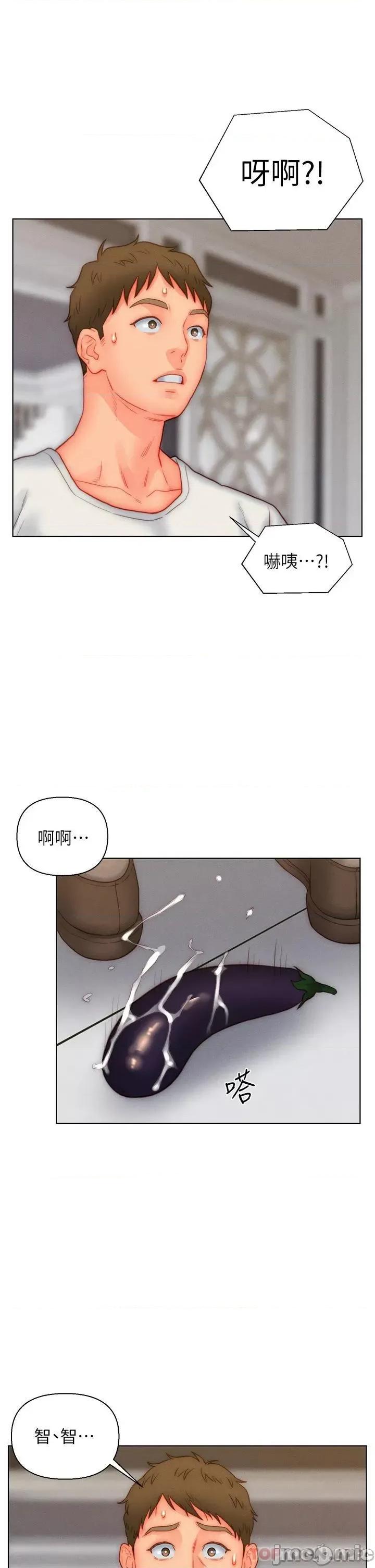 入赘女婿 入赘女婿-第35话 第33页