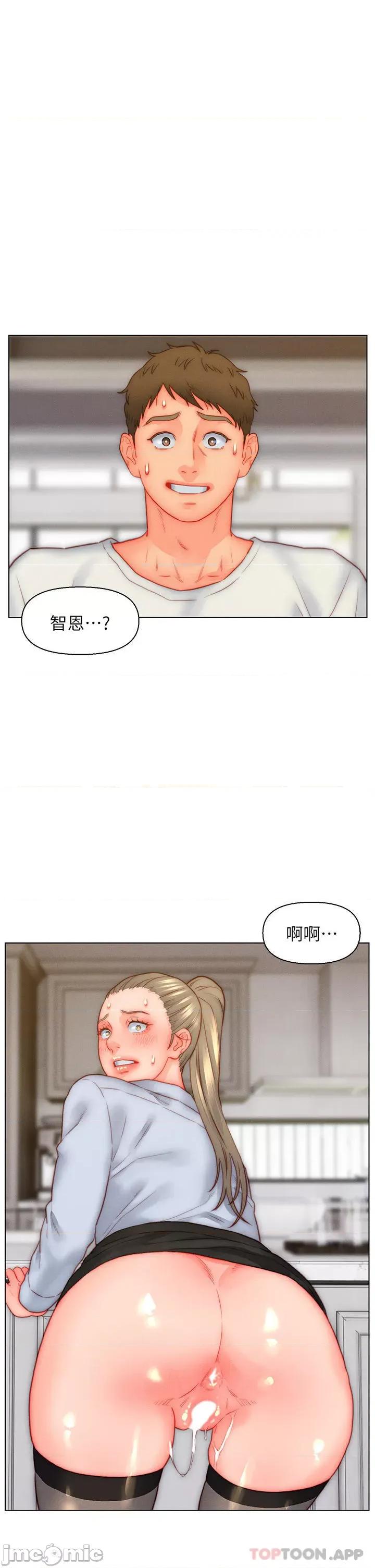 入赘女婿 入赘女婿-第36话 第1页