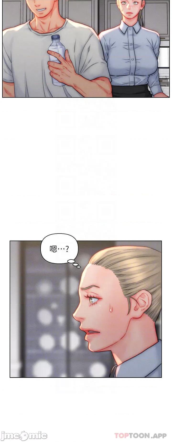 入赘女婿 入赘女婿-第36话 第6页