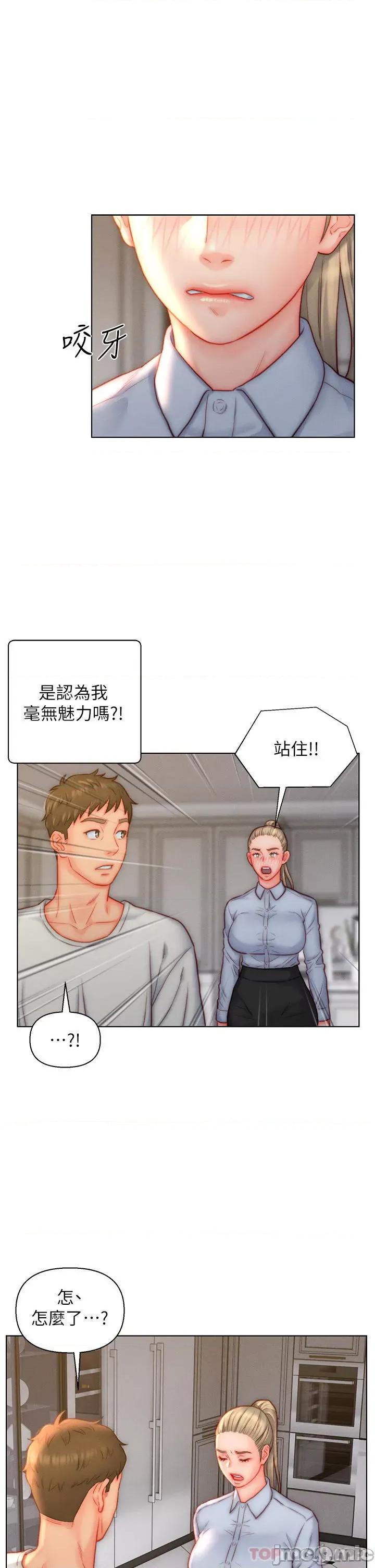 入赘女婿 入赘女婿-第36话 第9页