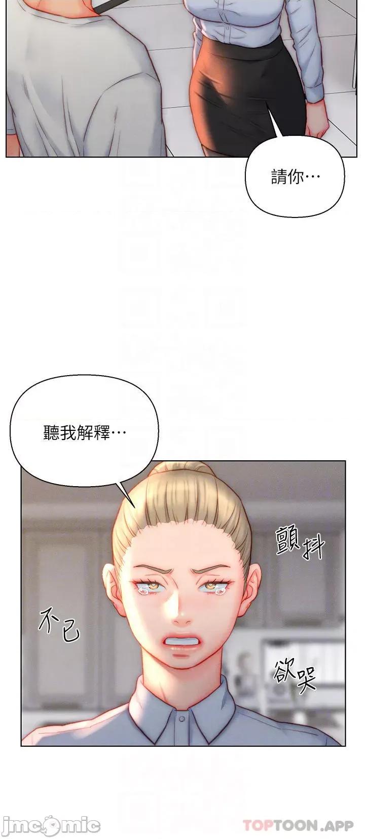 入赘女婿 入赘女婿-第36话 第10页