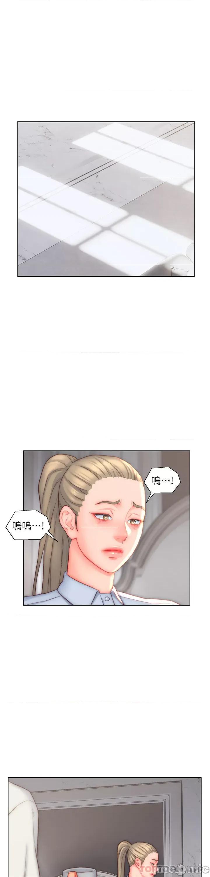 入赘女婿 入赘女婿-第36话 第15页
