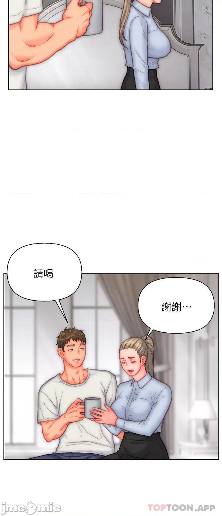 入赘女婿 入赘女婿-第36话 第16页