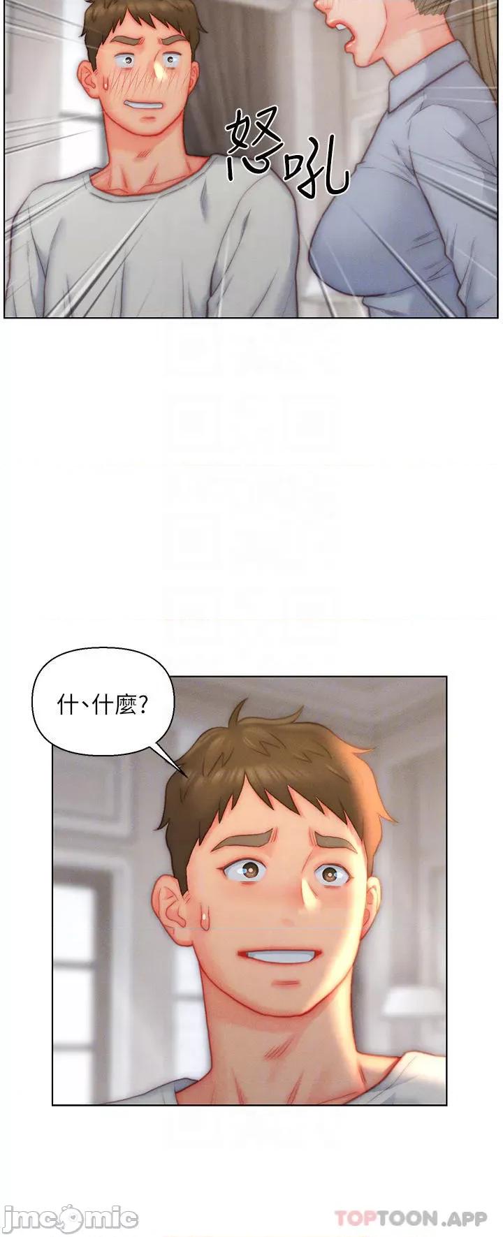 入赘女婿 入赘女婿-第36话 第18页