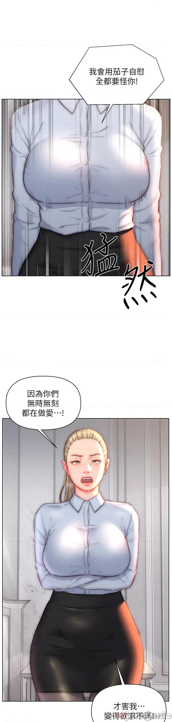 入赘女婿 入赘女婿-第36话 第19页
