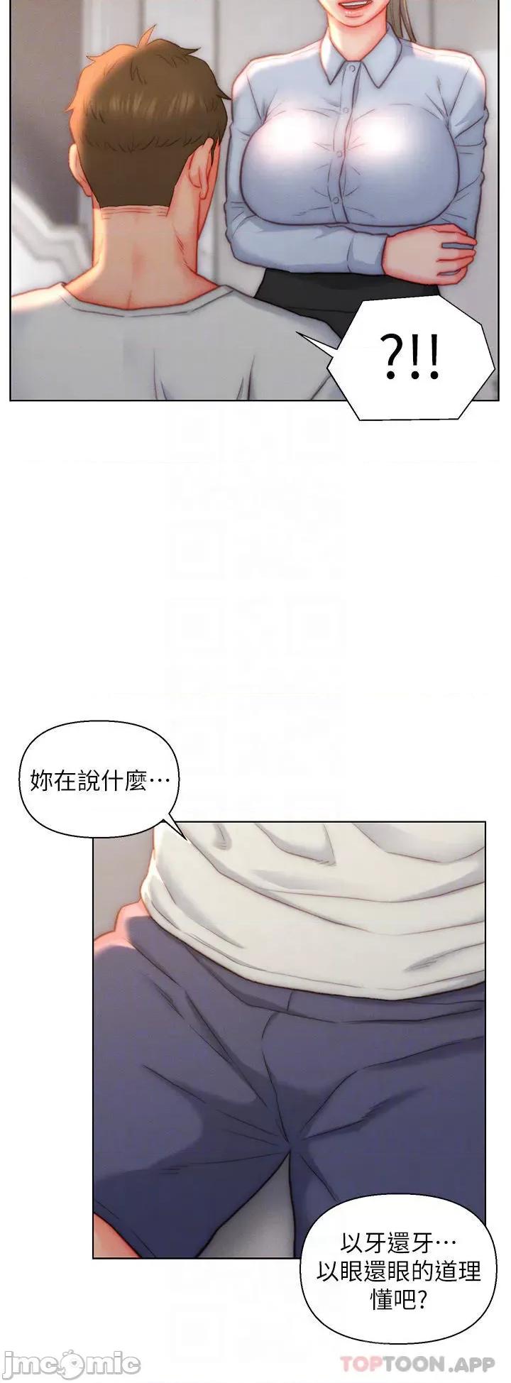入赘女婿 入赘女婿-第36话 第22页