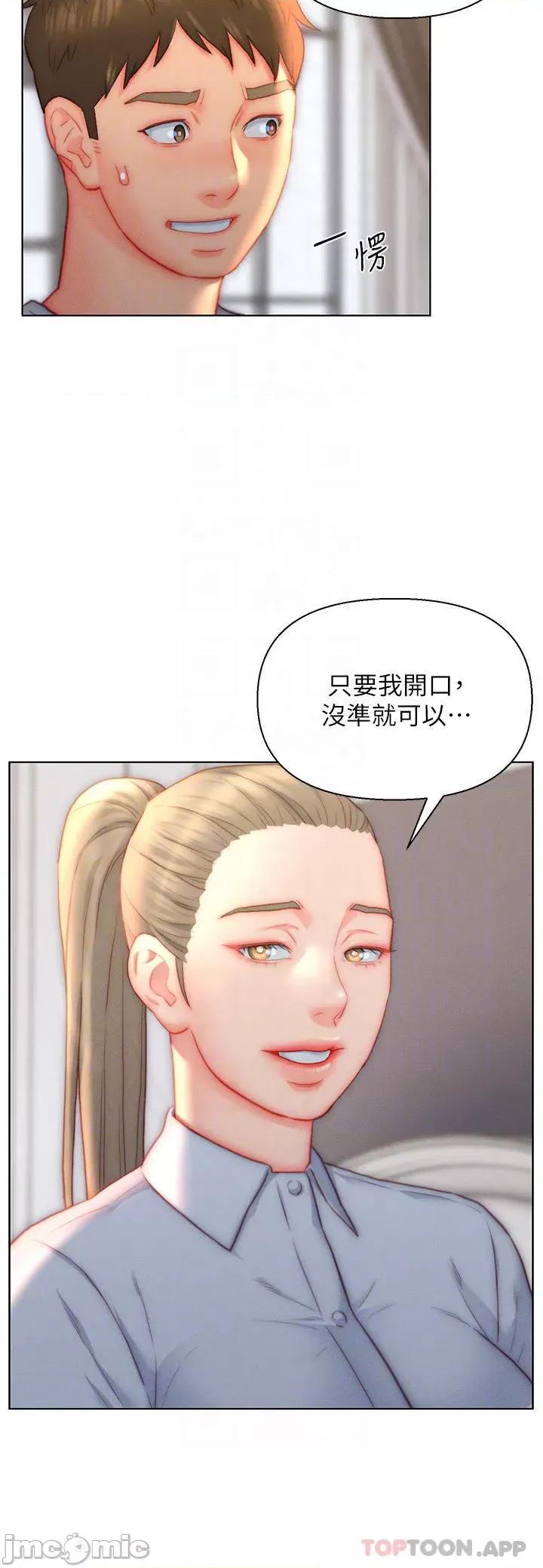 入赘女婿 入赘女婿-第36话 第24页