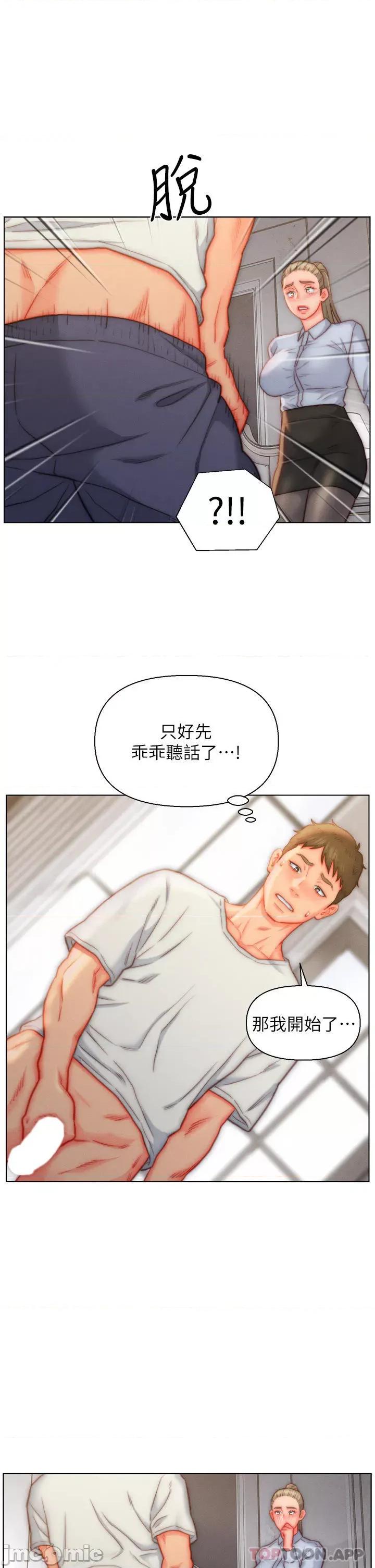 入赘女婿 入赘女婿-第36话 第27页