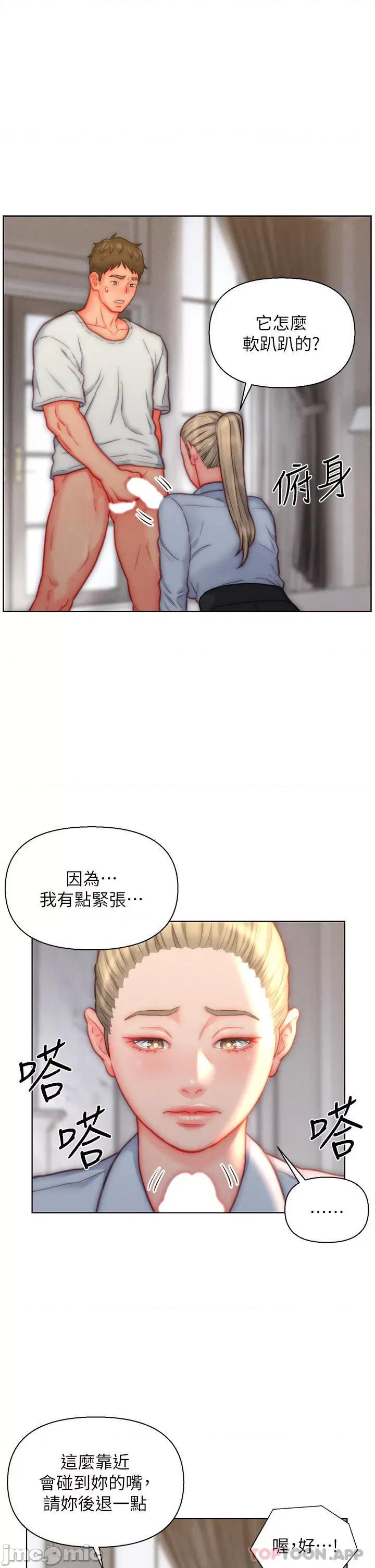 入赘女婿 入赘女婿-第36话 第29页
