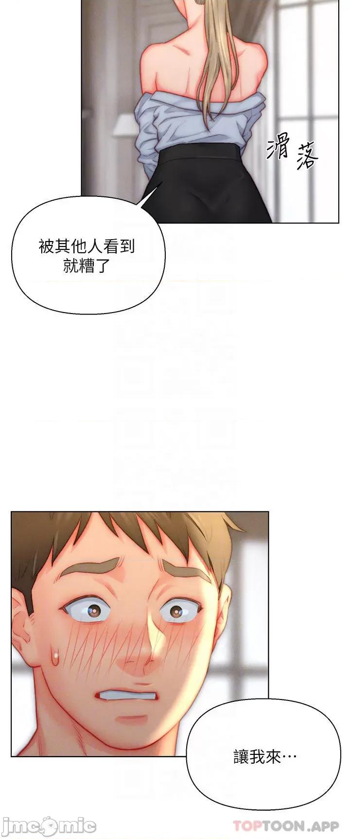 入赘女婿 入赘女婿-第36话 第32页