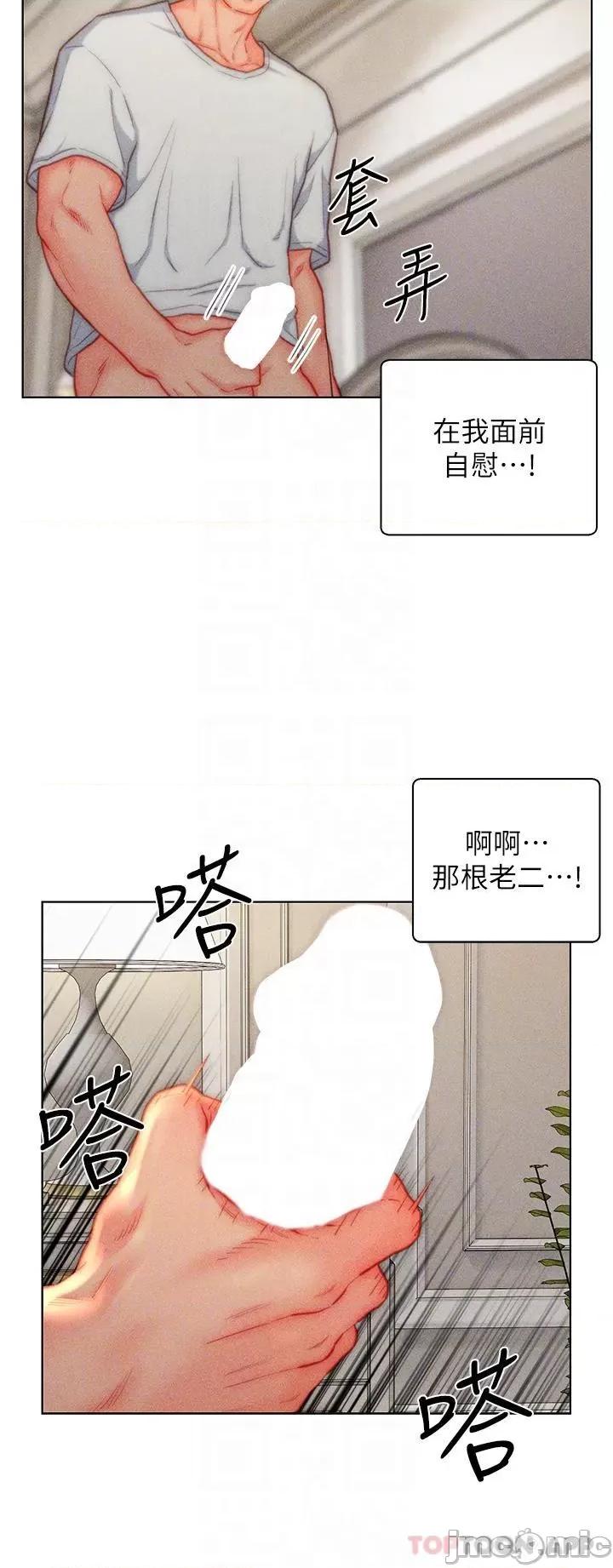 入赘女婿 入赘女婿-第37话 第6页