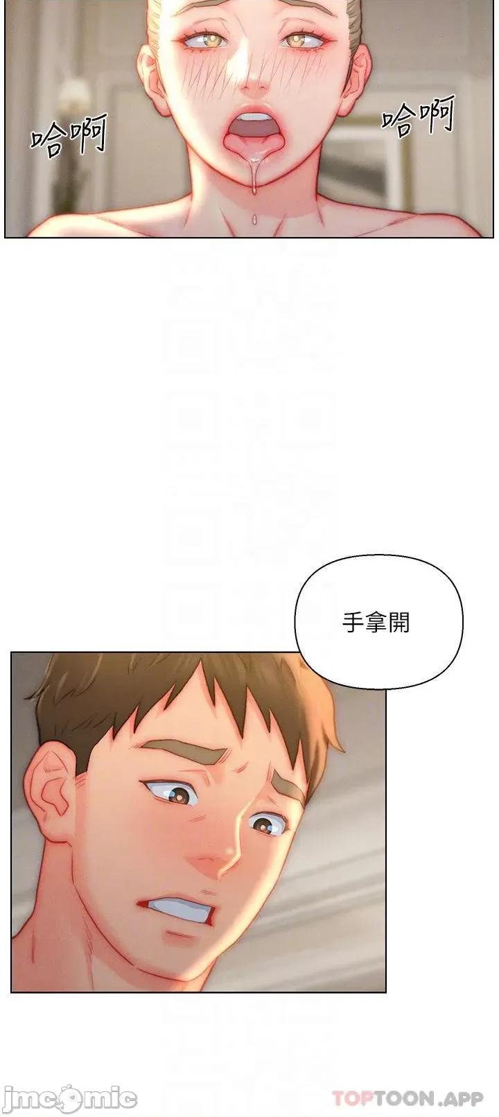 入赘女婿 入赘女婿-第37话 第10页
