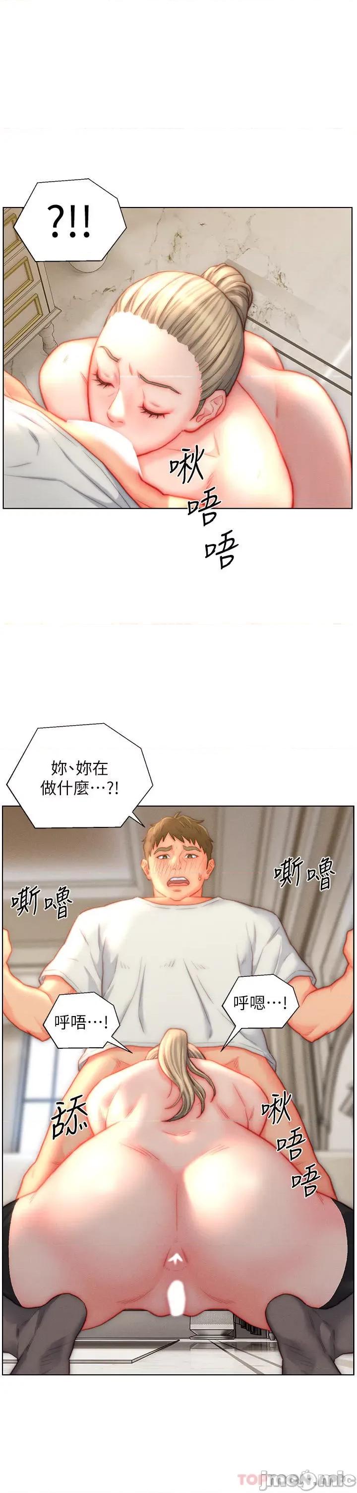 入赘女婿 入赘女婿-第37话 第11页