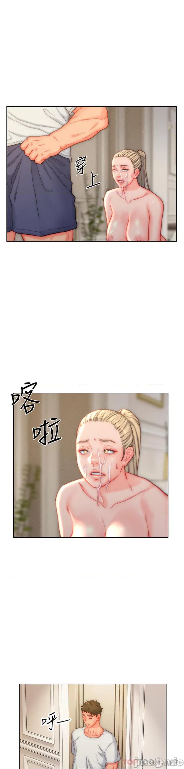 入赘女婿 入赘女婿-第37话 第19页