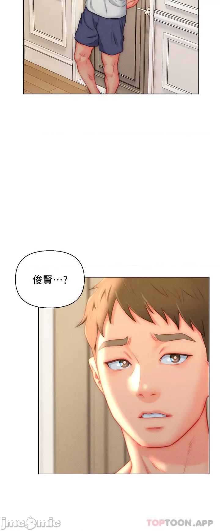 入赘女婿 入赘女婿-第37话 第20页