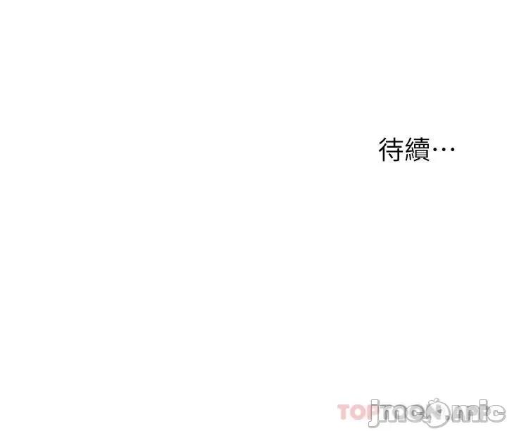 入赘女婿 入赘女婿-第37话 第31页