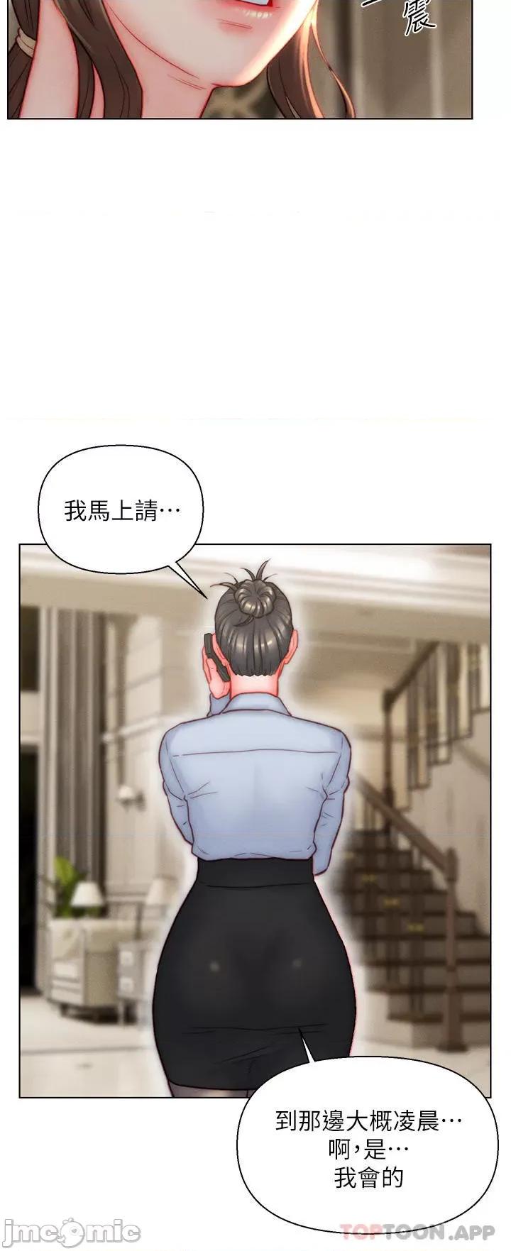 入赘女婿 入赘女婿-第38话 第13页