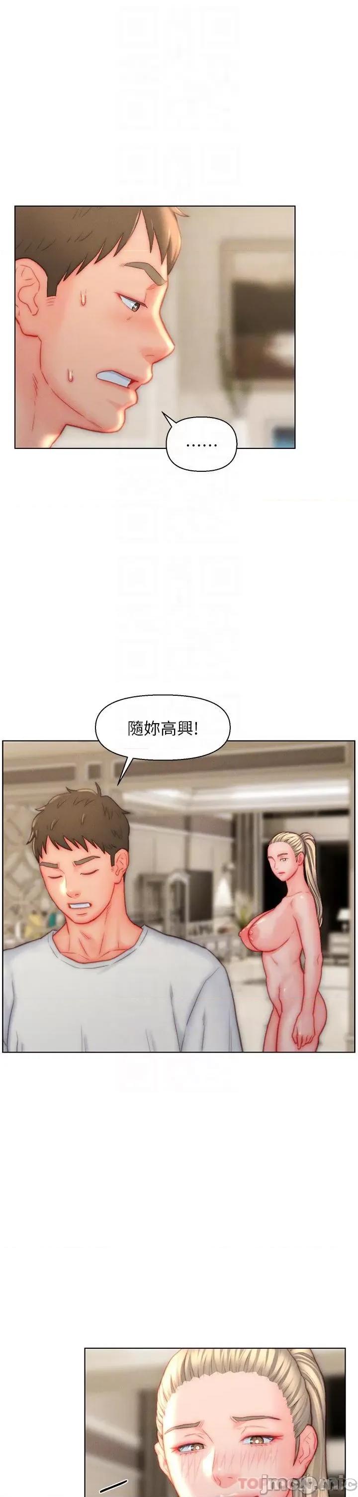 入赘女婿 入赘女婿-第38话 第22页