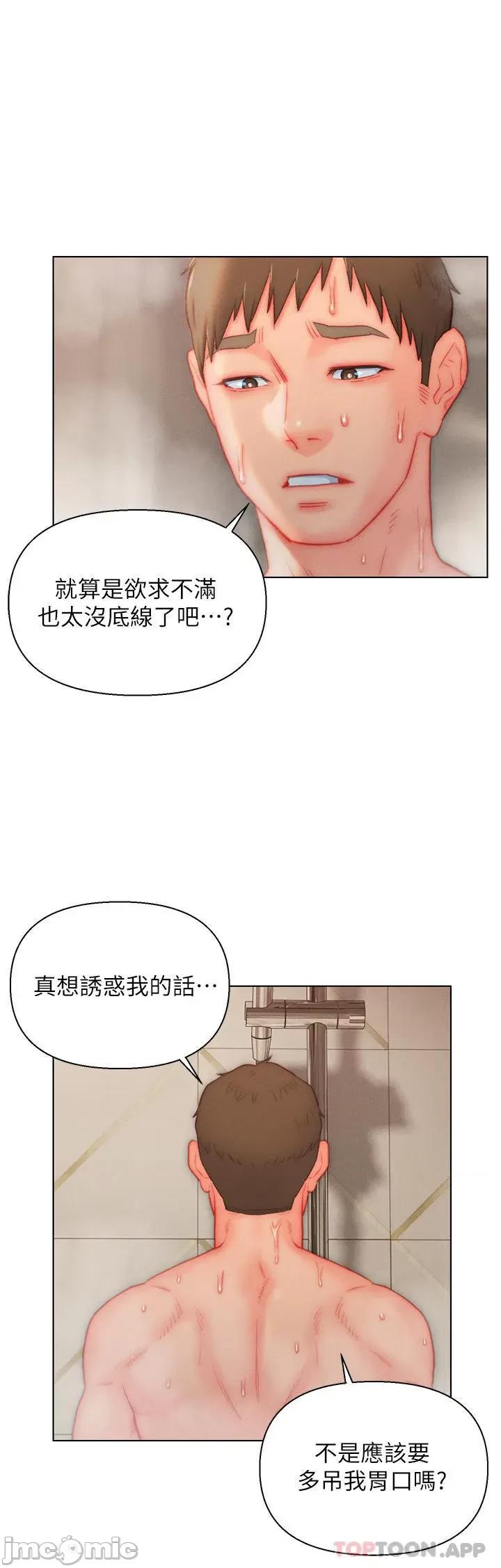 入赘女婿 入赘女婿-第38话 第25页